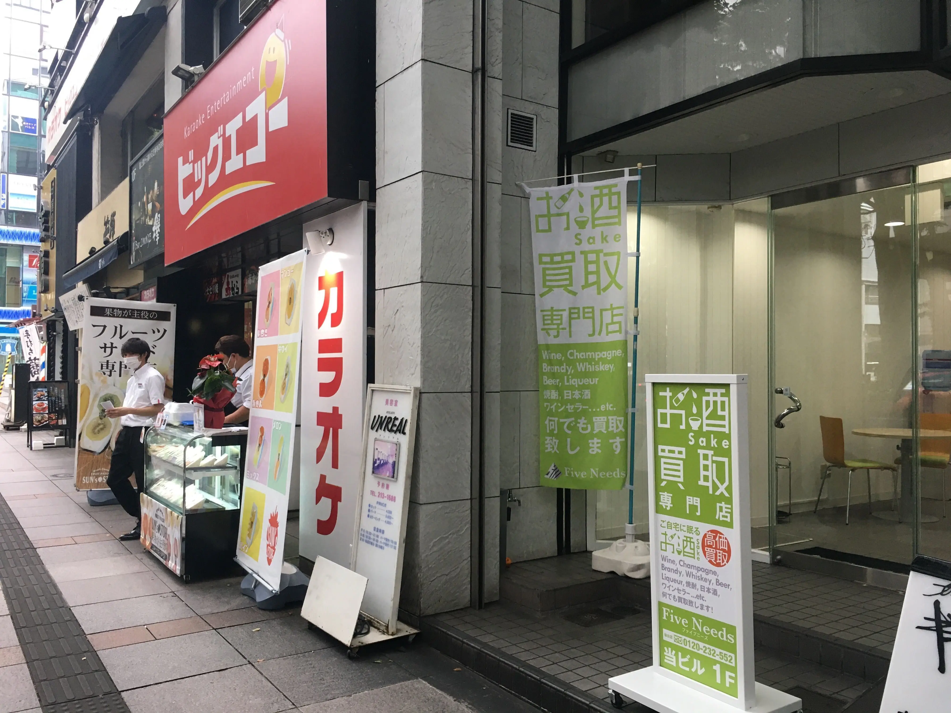 2021年10月8日（金）「お酒買取専門店ファイブニーズ 仙台店」移転リニューアルオープンのお知らせ